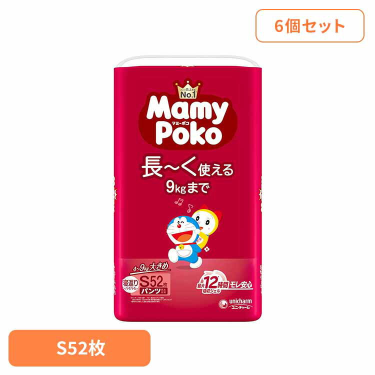 【6個セット】マミーポコパンツS 52枚ドラえもん パンツ ぱんつ おむつ 紙おむつ かみおむつ ユニ・チャーム スタンダード パンツS ドラえもん オムツ マミーポコ