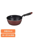 メガフッカNEO IH対応フライパン 20cm RB-1744フライパン 一体型フライパン フライパン 20cm IH・ガス火対応 IH対応 メガフッカ メガフッカNEO こびりつきにくい ふっ素樹脂塗膜加工 フライパン 新生活 和平フレイズ