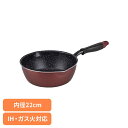 メガフッカNEO IH対応フライパン 22cm RB-1745フライパン 一体型フライパン フライパン 22cm IH・ガス火対応 IH対応 メガフッカ メガフッカNEO こびりつきにくい ふっ素樹脂塗膜加工 フライパン 新生活 和平フレイズ