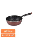 メガフッカNEO IH対応フライパン 24cm RB-1746フライパン 一体型フライパン フライパン 24cm IH・ガス火対応 IH対応 メガフッカ メガフッカNEO こびりつきにくい ふっ素樹脂塗膜加工 フライパン 新生活 和平フレイズ