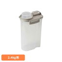 冷蔵庫 米びつ 米入れ 米容器 ライスストッカー 2.4kg用 Style Storage ワームグレー LD-243米びつ 米櫃 ライスストッカー 米容器 軽量 冷蔵庫 ドアポケット 密閉 軽量カップ付き 2.5kg リバティーコーポレーション