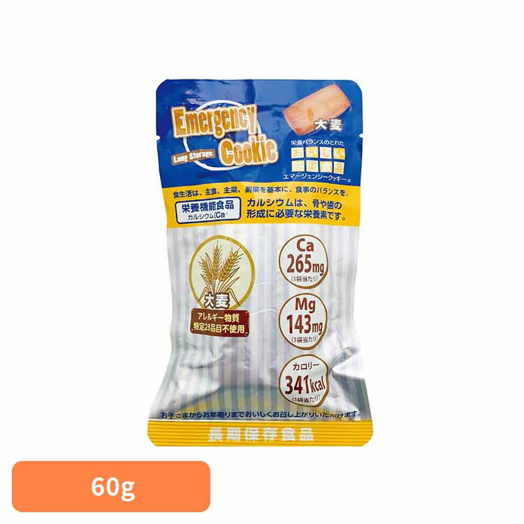 エマージェンシークッキー 大麦 60g 送料無料 長期保存 備蓄 クッキー アレルギー対応 大麦 7年間 非常時 災害 KAWAMOTO ハイカロリー 河本総合防災 【メール便】