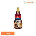 【5個】チョコレートシロップ 200g チョコレートシロップ 森永製菓 お菓子作り 甘味料 国産 おやつ ちょい足し トッピング 持ちやすい 手軽 森永製菓