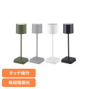 テーブルランプ 41907テーブルランプ タッチ操作 置くだけ充電 卓上 LED シンプルデザイン 無段階調光 間接照明 おしゃれ 3色モード グリーン グレー ホワイト ブラック