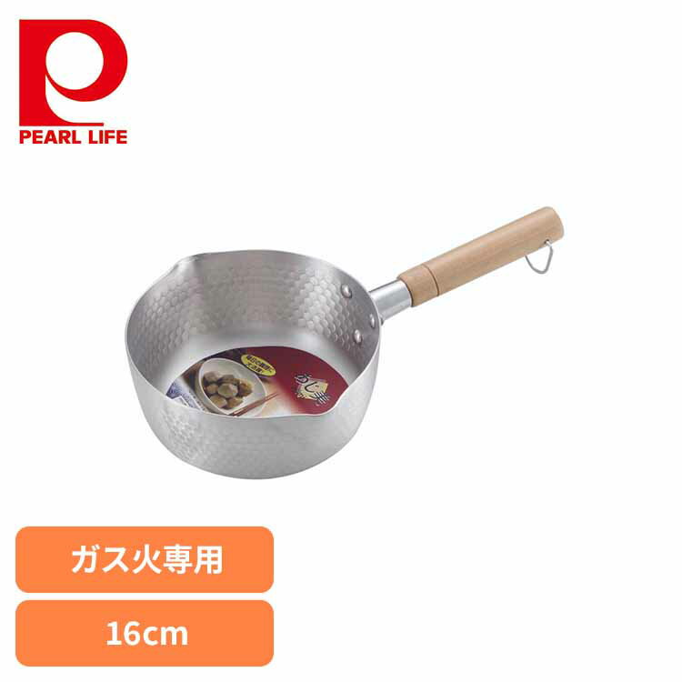 パール金属 行平鍋 雪平鍋 16cm ガス火専用 アルミ あじ美 H-2856片手鍋 16cm 雪平鍋 小鍋 ガス火専用 アルミ 軽量 軽い 使いやすい 熱効率 パール金属