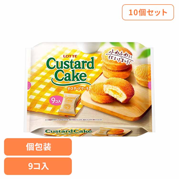 [最大400円OFFクーポン] 【10個】カスタードケーキパーティーパック LOTTE チョコ菓子 シェアパック カスタード ケーキ ふわふわ たべやすい　袋 個包装 パーティー ロッテ