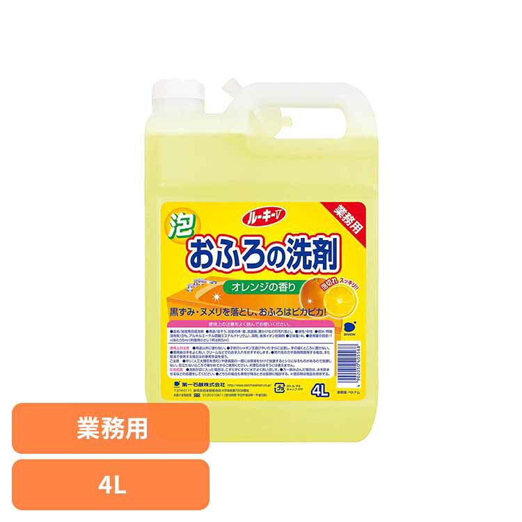 [最大400円OFFクーポン] ルーキーV おふろの洗剤 第一石鹸 ルーキーV お風呂用洗剤 お風呂 浴室 浴槽 床 オレンジ 業務用 大容量 第一石鹸