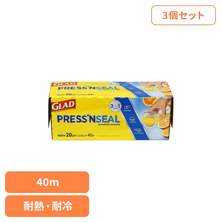 [最大400円OFFクーポン] 【3個セット】GLAD PRESS、N SEAL FOOD WRAP　40m×20cm GLAD ラップ プレスンシールラップ シール加工 長期保存 密着 粘着素材 用途多数 グラッド グリップテックス クロロックス
