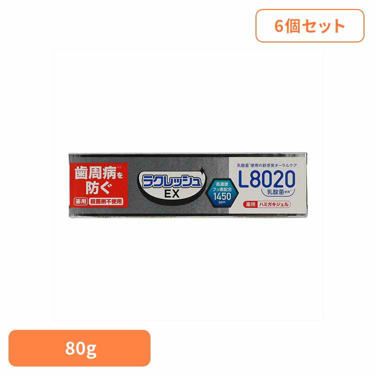 【6個セット】ラクレッシュEX 薬用 ハミガキジェル オーラル 歯磨き 歯周病 知覚過敏 ラクレッシュ 薬用 歯磨きジェル 虫歯 歯周病 乳酸菌 ジェクス株式会社 【B】