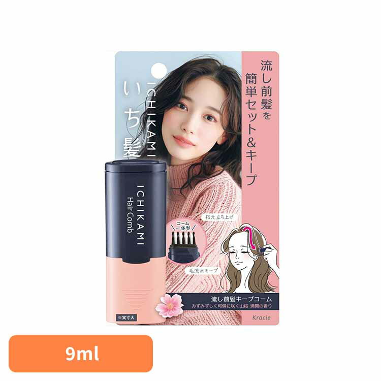 [最大400円OFFクーポン] いち髪　流し前髪キープコーム 化粧品 女性頭髪 スタイリング剤 いち髪 流し前髪 前髪コーム ふんわり 前髪セット スタイリング いちかみ クラシエHP販売（株）