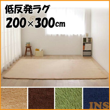ラグ 低反発ラグ 200×300cm 95527・95528・95529・95530 送料無料 絨毯 カーペット ラグ ラグマット マット ベージュ・ブラウン・グリーン・ネイビー【D】 一人暮らし 家具 新生活【在庫限り】