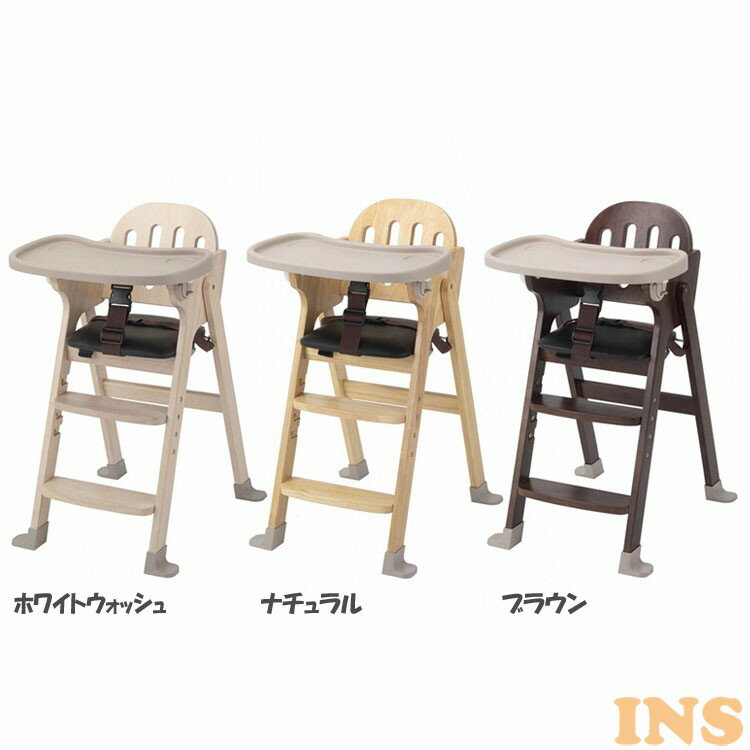 木製ハイチェア Easy-sit 22904送料無料 ベビーチェア ベビー チェア テーブルチェア お食事 テーブル付き 赤ちゃん ベビー用品 家具 カトージ ホワイトウォッシュ ナチュラル ブラウン【D】 北欧