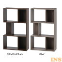 S型ディスプレイラック 3段 ディスプレイラック 収納ボックス 組立 工具不要 ネジなし 時短 本棚 シェルフ ミディアムブラウン シンプル 不二貿易 ミディアムブラウン グレイ