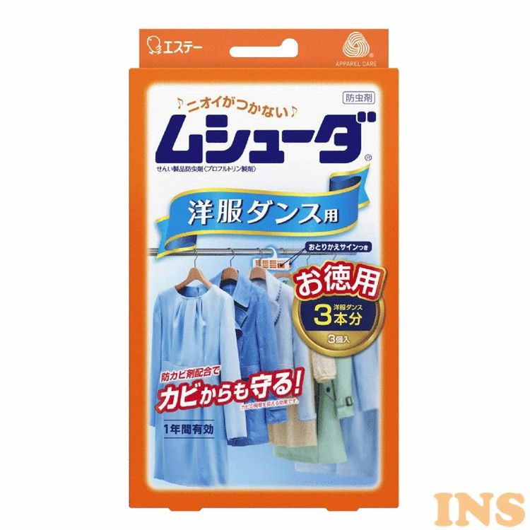 ■内容量3個■用途洋服ダンス用■標準使用量洋服ダンス500L：1個1000L：2個1500L：3個■成分プロフルトリン（防虫成分）、スルファミド系防カビ剤■有効期間使用開始後/約1年間（温度、収納容器及び使用状態等で一定しない場合がある。）防虫成分が約1年間安定した効果を発揮し、大切な衣類を虫から守ります。※使用上の注意点※・温度が低く、直射日光の当たらない場所に密封したまま保存すること。・正面と側面の両方のおとりかえサインの窓に「おわり」の文字が出たら新しいムシューダにお取り替えください。・パッケージに記載されている使用量を守って使用する。・用途以外には使用しない。・使用後は、地域のゴミ捨て規則に従って捨てる。[検索用：ムシューダ 防虫剤 洋服ダンス 1年間有効 衣替え 防虫 エステー 引き出し用 4901070303052] あす楽に関するご案内 あす楽対象商品の場合ご注文かご近くにあす楽マークが表示されます。 対象地域など詳細は注文かご近くの【配送方法と送料・あす楽利用条件を見る】をご確認ください。 あす楽可能な支払方法は【クレジットカード、代金引換、全額ポイント支払い】のみとなります。 下記の場合はあす楽対象外となります。 ご注文時備考欄にご記入がある場合、 郵便番号や住所に誤りがある場合、 時間指定がある場合、 決済処理にお時間を頂戴する場合、 15点以上ご購入いただいた場合、 あす楽対象外の商品とご一緒にご注文いただいた場合ご注文前のよくある質問についてご確認下さい[　FAQ　]