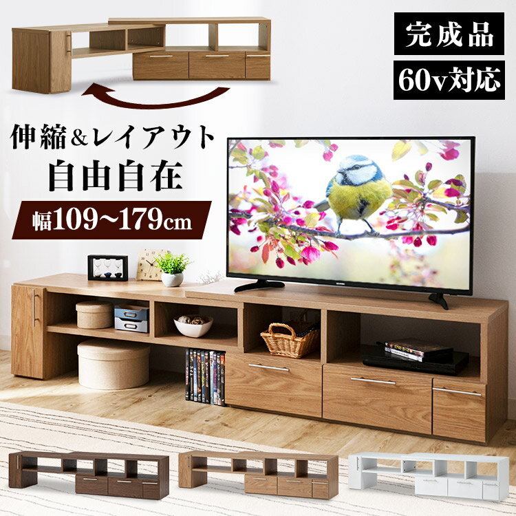 テレビ台 完成品 おしゃれ 北欧 テレビボード 新生活 ローボード おしゃれ 収納棚 収納 コーナー 北欧 AVボード 白 一人暮らし 伸縮 Mebel テレビ台 アンティーク モダン 伸縮 コーナー TV台 ローボード AVボード 白 伸縮 リビング 60V対応