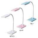 LEDデスクランプ LED照明 LEDデスクスタンド 小型照明 調光式 オーム電機 ホワイト ピンク ブルー