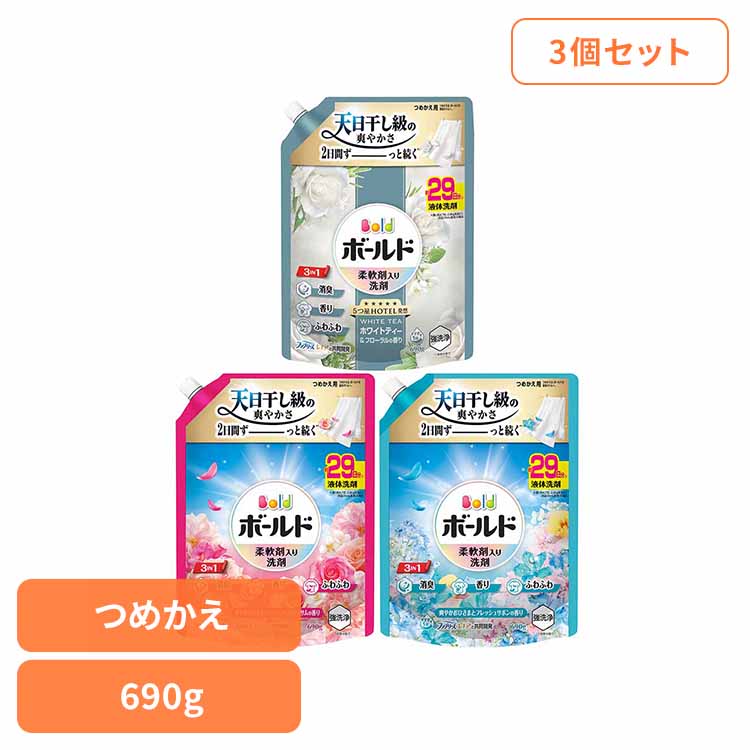 Rakuten - ♪最大3000円OFFクーポン配布中！14日23:59まで♪【3個セット】ボールドジェル 詰替え超特大 690g ブロッサム サボン ホワイトティー
