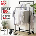 ハンガーラック スタイルハンガーハード ダブルタイプ PI-H2R送料無料 パイプハンガー コートラック ハンガー 洋服掛け コート掛け クローゼット ランドリ...