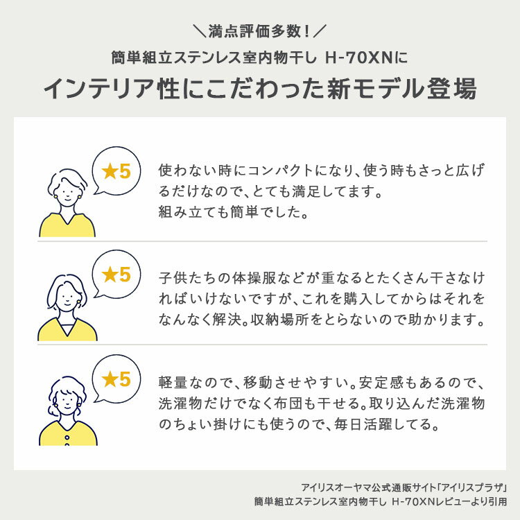 物干し 室内物干し 簡単組立スタイル物干し ハンガーラック 簡単 組立 組み立て X型 室内用 物干しスタンド 物干しラック 物干し台 部屋干し 室内干し 屋内干し 洗濯 ランドリー アイリスオーヤマ STMX-770 一人暮らし 一人用 二人用 室内