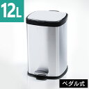 【超★激アツ価格】ゴミ箱 ステンレスペール 12L ごみ箱 STPL-12ゴミ箱 ごみばこ ステンレス製 台所 衛生的 足踏み ペダル 蓋付 ダストボックス ペダル付 シンプル 頑丈 シンプル キッチン ステンレス ごみばこ 収納 分別 衛生 清潔 送料無料 新生活