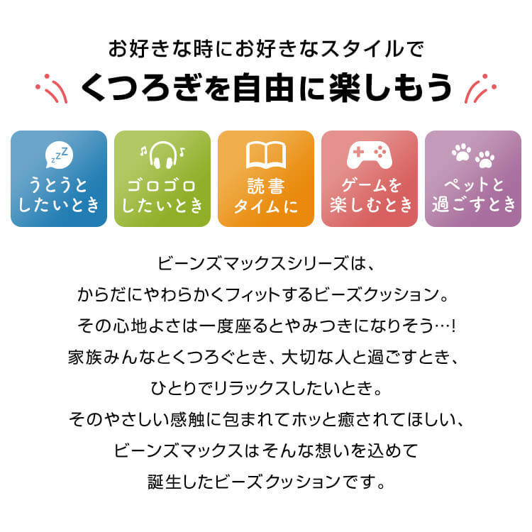 ビーズクッション 特大 おしゃれ ソファー 2人掛け ソファ 特大 ビーンズマックス ...