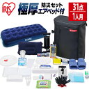 防災セット 1人用31点 BS131送料無料 防災グッズ 防災 災害 震災 台風 避難 緊急 非常用 備え セット リュック バッグ カバン 1人用 アイリスオーヤマ(3)