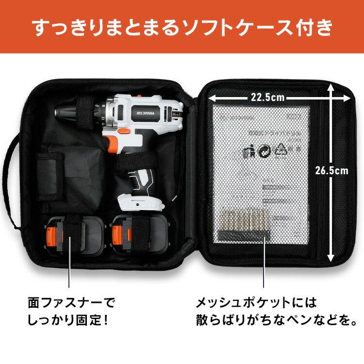 アイリスオーヤマ 充電式ドライバドリル JCD28-C