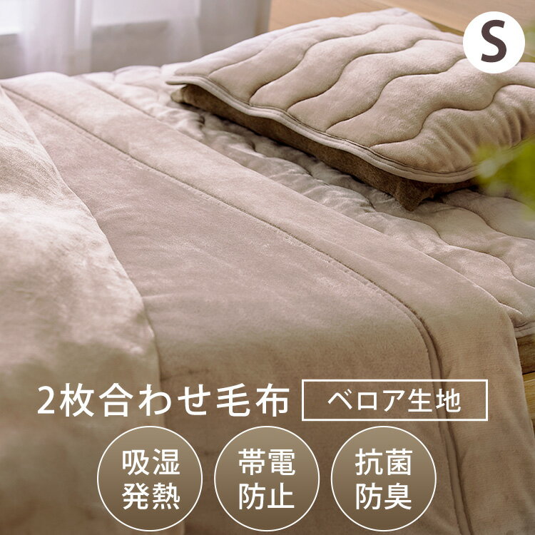 楽天市場】ブランケット 大判（素材（生地・毛糸）ベロア）（寝具
