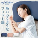 【店内P5倍★20時~】【目玉価格!!】枕 肩こり まくら 快眠 空間FITの夢まくら プレミアム SMHW001枕 マクラ まくら ゆめまくら ピロー フィット 寝具 ぐっすり ふとん もちもち 高