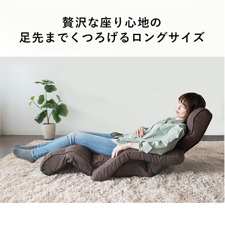 リクライニングチェア 椅子 リクライニング肘付き座椅子 座いす フロアチェア 脚曲...