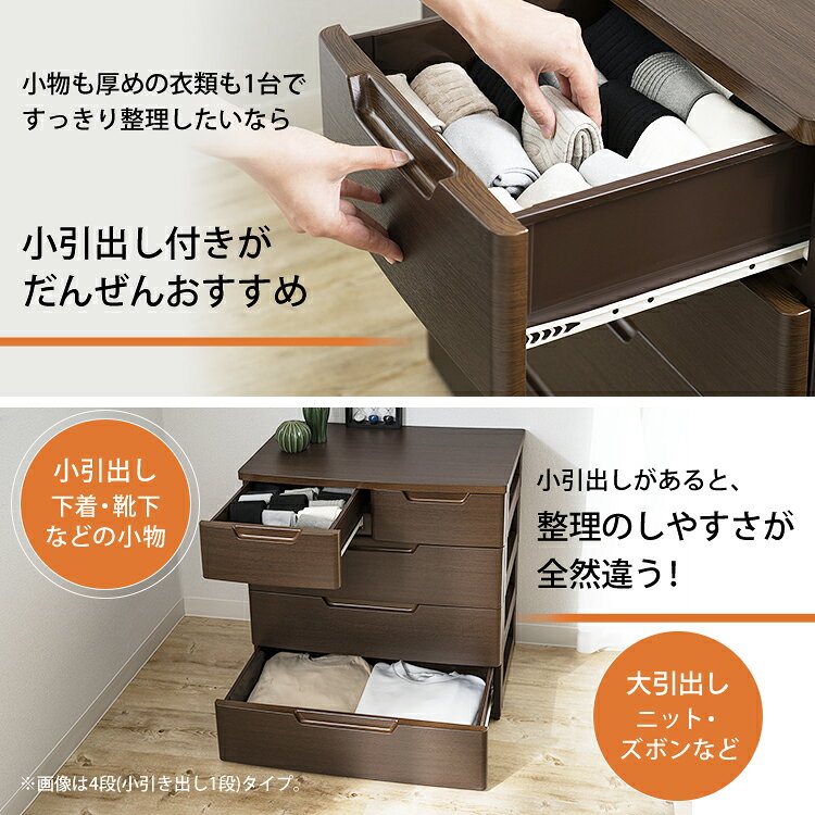 【2個セット】チェスト 5段 完成品 アイリスオーヤマ 収納 衣類収納 ホワイト 木目ブラウン 衣類チェスト タンス 箪笥 たんす 引出 引出し 洋服箪笥 完成品 服 金属レール 耐水性 一人暮らし 新生活 MUチェスト MU-7242 [2]