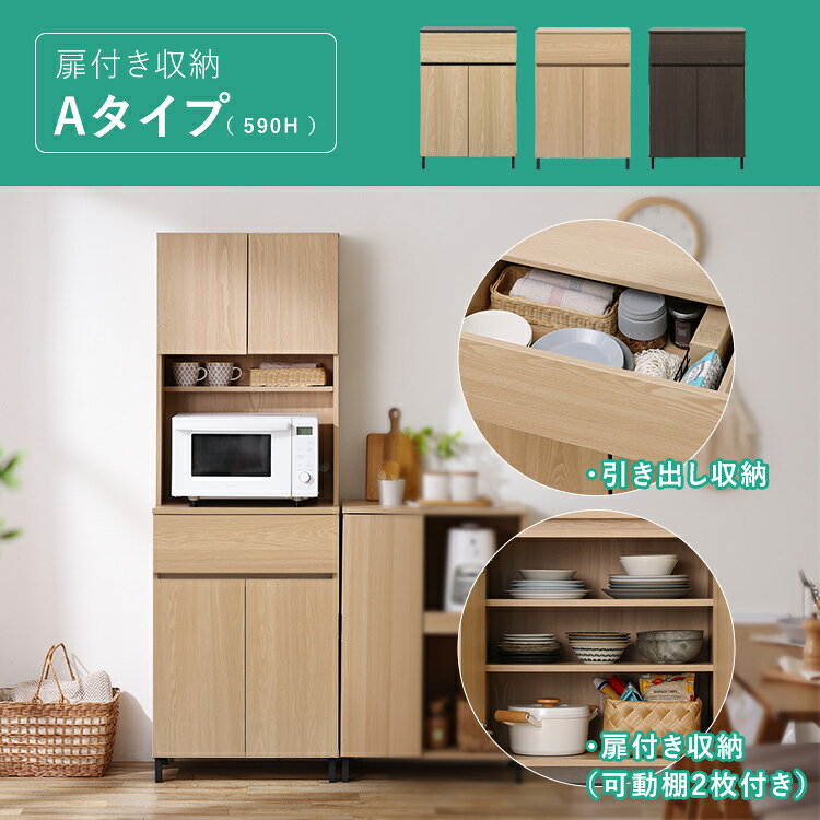 【10%OFFクーポン★27日9:59迄】【組立サービス対象】食器棚 ハイタイプ 木製 シンプル 収納棚 キッチンラック キャビネット スライド棚 2口コンセント付き カップボード キッチンボード キッチン収納 レンジ台 アイリスオーヤマ KCB【AR対応】【HS】【HS】 inskagu-10022881 快適インテリア サンプル画像3