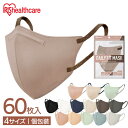 【12個セット】DAILY FIT MASK 立体 5枚入(ホワイトのみ7枚) RK-F5XS／S／M／L 小さめ ふつうワイド ゆったり 13色マスク mask ますく 花粉 ウイルス 飛沫 細菌飛沫 PM2.5 風邪 花粉 個別包装 幅広耳ひも カラーマスク 個包装 アイリスオーヤマ