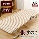 ベッド すのこベッド 折りたたみすのこベッド シングル FDBB-9939送料無料 折り畳み シングルサイズ 入学 ベッドフレーム 新生活 介護 折りたたみ コ...
