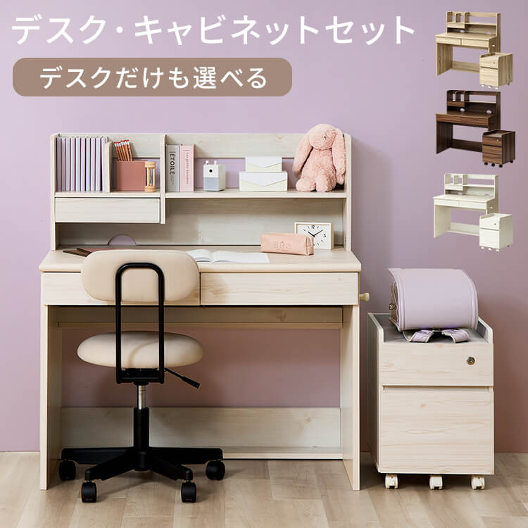 楽天市場】キャビネット(学習机|子供部屋用インテリア・寝具 楽天市場】キャビネット(学習机|子供部屋用インテリア・寝具