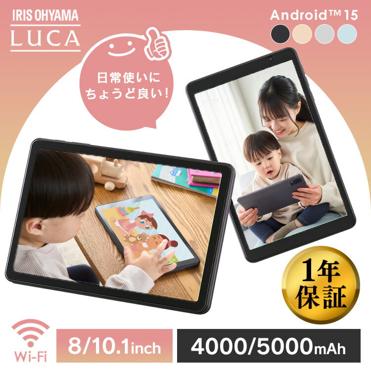 【MAX30%OFF】タブレット 8インチ 10インチ 動画 電子書籍 アニメ レシピ wifiモデル タブレットpc android アンドロイド wi-fiモデル 映画 64GB bluetooth 簡単操作 アイリスオーヤマ TA08E1W63-V1H/V1N/V1S/V1A TA10E1W63-V1H/V1N/V1S/V1A [2603SI]