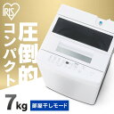 洗濯機 一人暮らし 7キロ 全自動 縦型 全自動洗濯機 7kg アイリスオーヤマ 洗濯機 全自動 縦型 縦型洗濯機 洗濯 コンパクト ホワイト ITW-70A0...