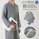 パジャマ 上下セット ダブルガーゼ ガーゼパジャマ メンズ 男 綿100% 長袖 秋 春 夏 冬 前開き パジャマ 寝巻き ルームウェア お揃い コットン 二重...