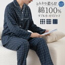 パジャマ 上下セット ダブルガーゼ ガーゼパジャマ メンズ 男 綿100% 長袖 秋 春 冬 前開き パジャマ 寝巻き ルームウェア お揃い コットン 二重ガー...