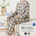 パジャマ 上下セット ダブルガーゼ ガーゼパジャマ メンズ 男 綿100% 長袖 秋 春 冬 前開き パジャマ 寝巻き ルームウェア お揃い コットン 二重ガー...