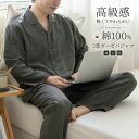 パジャマ 上下セット ダブルガーゼ 段染め糸 七彩 ガーゼパジャマ メンズ 男 綿100% 長袖 春 前開き ダブルガーゼ 高品質 寝巻き ルームウェア お揃い...