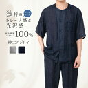 パジャマ メンズ テンセル100% リヨセル 上下セット 5分袖 夏用 寝巻き 接触冷感 ルームウェア お揃い 長ズボン ドレープ ポッケト付き 前開き 吸湿性...