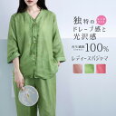 パジャマ レディース テンセル100% リヨセル 上下セット 女 7分袖 夏用 秋 前開き 寝巻き 接触冷感 ルームウェア お揃い 九分丈 ドレープ ポッケト付...