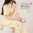 パジャマ レディース 綿100% 半袖 夏 ダブルガーゼ パジャマ 前開き チェック柄 寝巻き ルームウェア お揃い コットン 二重ガーゼ テーラー襟 セットア...