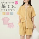 パジャマ レディース 綿100% ダブルガーゼ セット ガーゼパジャマ 半袖 半ズボン 夏 前開き ダブルガーゼ 寝巻き ルームウェア お揃い コットン ストラ...
