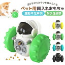 【今だけ10%OFFクーポン配布中!】ペット用おもちゃ 玩具 猫 ネコ 犬 ワンちゃん 遊びながらおやつを食べられる 動く 可愛い くるくる回る ペット用品 車...