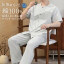パジャマ メンズ 綿100% 半袖 夏 ダブルガーゼ パジャマ 先染めガーゼ 前開き 無地 寝巻き ルームウェア お揃い コットン 二重ガーゼ Uネック セット...