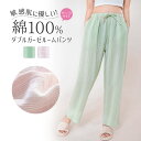 パジャマパンツ レディース 夏 パジャマズボン ルームウェア ダブルガーゼ 2重ガーゼ 女 長パンツ ルームパンツ 湯上りパンツ 綿100% ストレートシルエッ...