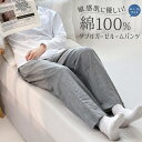パジャマパンツ メンズ 夏 パジャマズボン ルームウェア ダブルガーゼ 2重ガーゼ 男 長ズボン 長パンツ ルームパンツ 湯上りパンツ 綿100% ストレートシ...