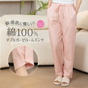 パジャマパンツ レディース 夏 パジャマズボン ルームウェア ダブルガーゼ 2重ガーゼ 女 長パンツ ルームパンツ 湯上りパンツ 綿100% ストレートシルエッ...